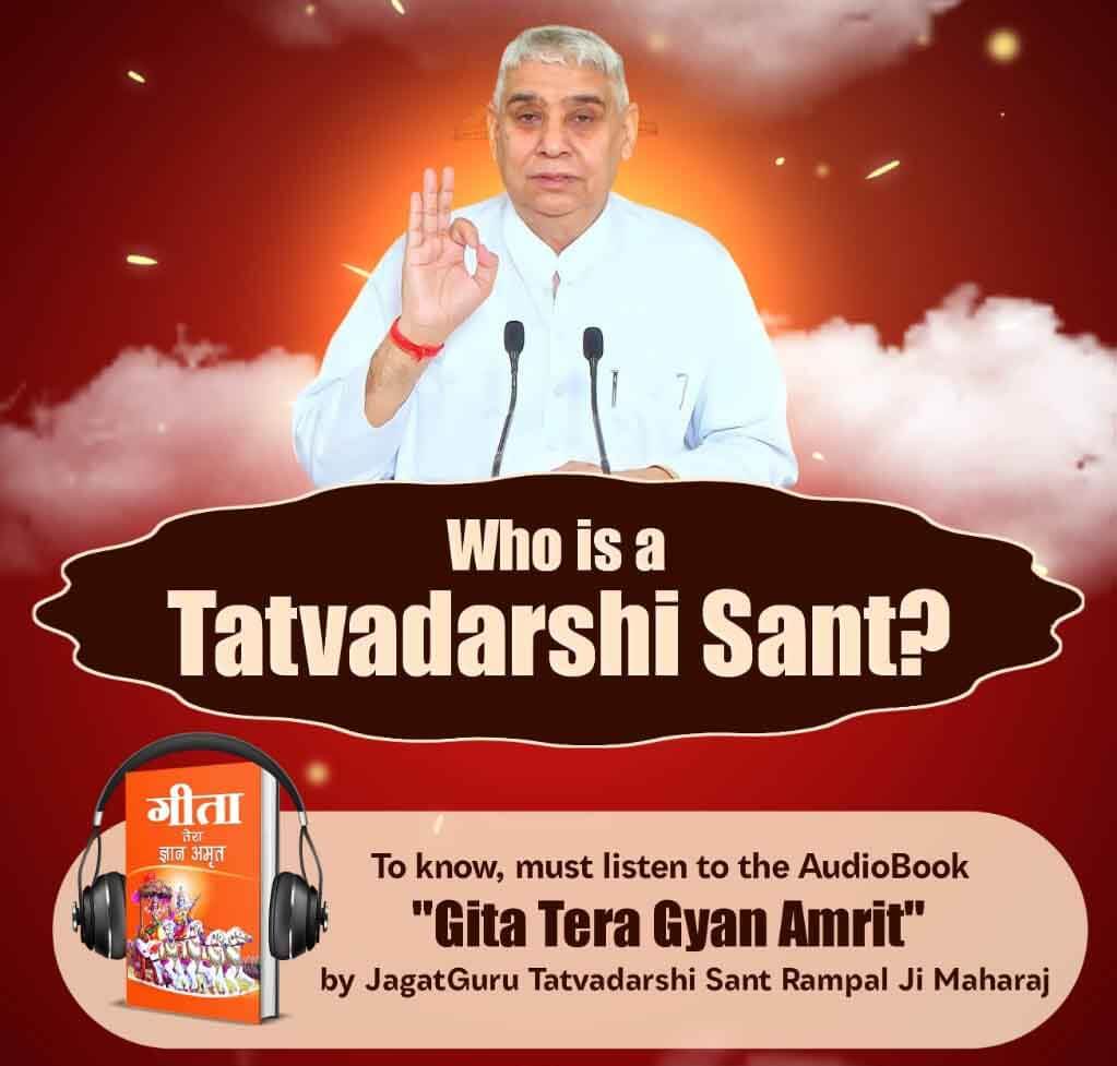 Gita Tera Gyan Amrit