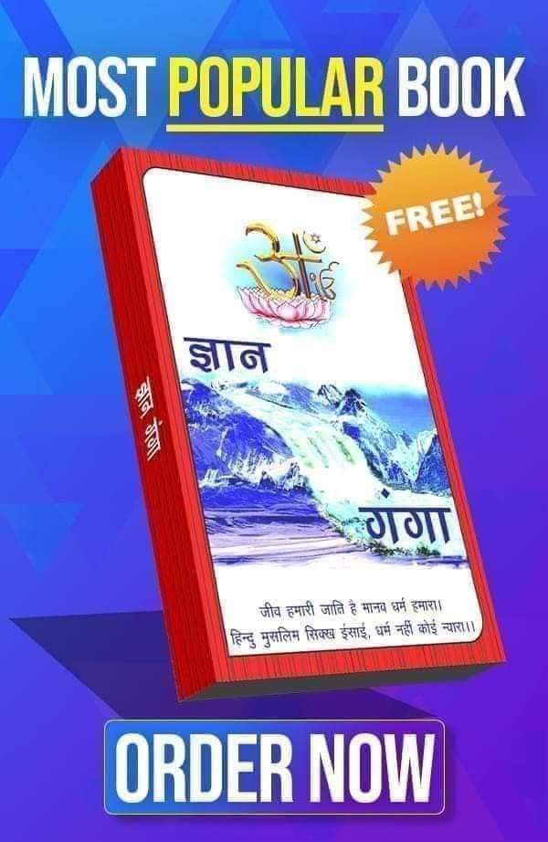 Gyan Ganga