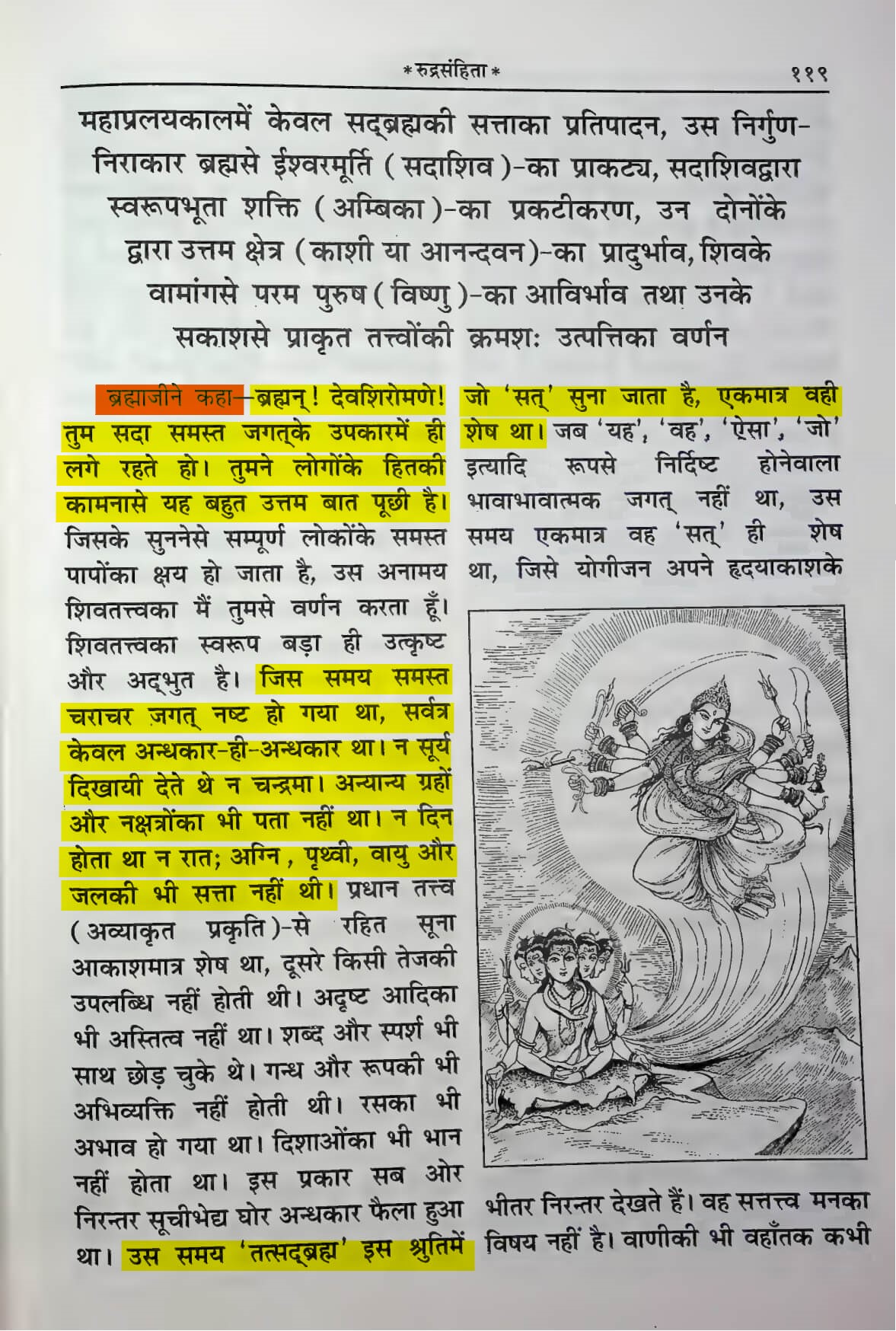 Shiv Puran