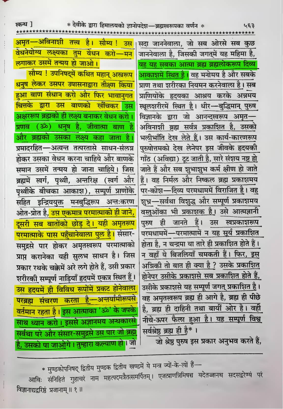 Shrimad Devi Bhagwat Puran