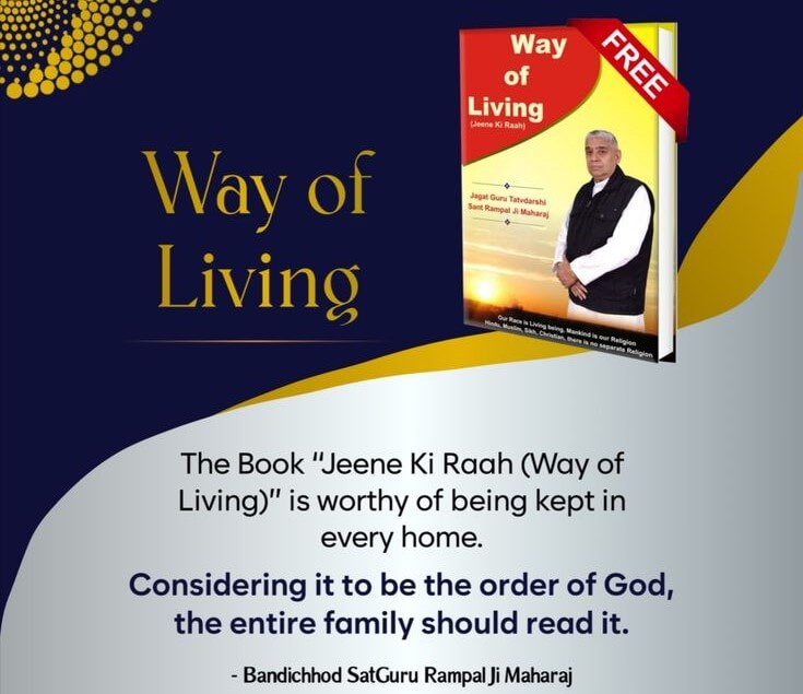 Jeene Ki Rah (Way of Living) by Sant Rampal Ji Maharaj – A Spiritual Guide for Human Life